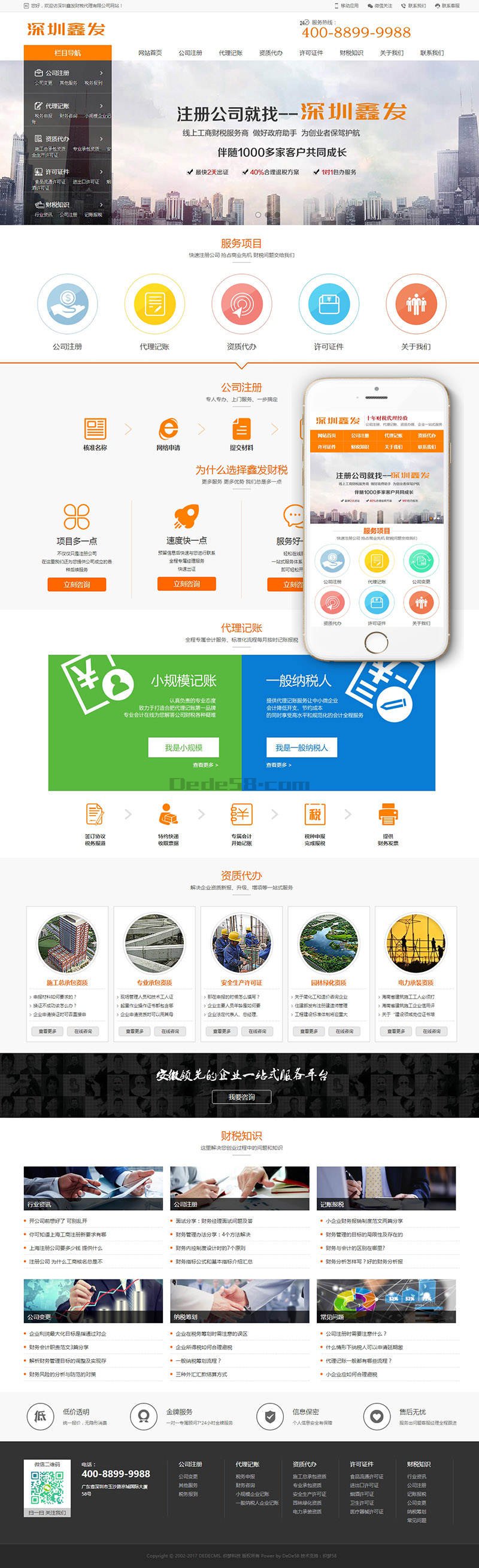 代理公司(图1)