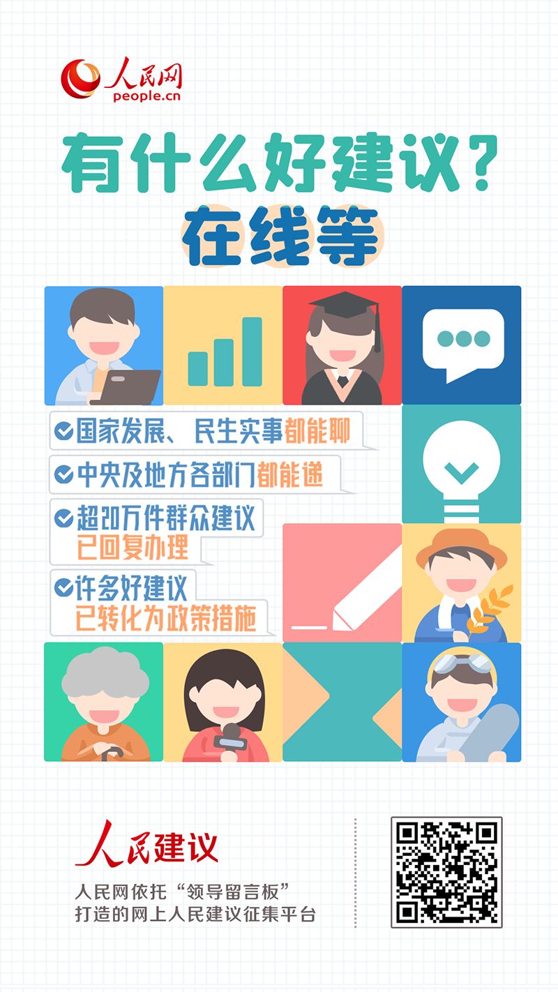 人民建议 网友支招马拉松赛事助力文体旅融合 内蒙古赤峰市：持续打造赛事品牌(图3)