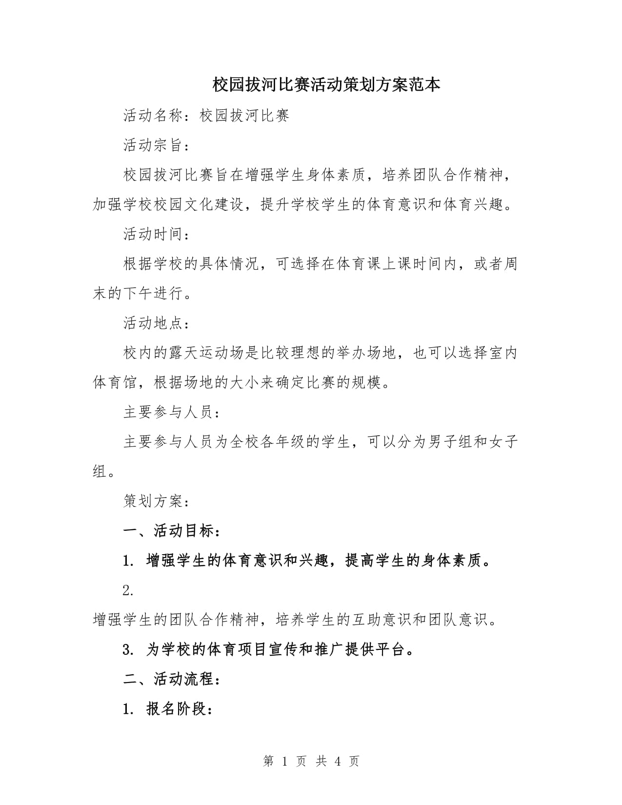 跟着活动去旅游！4张海报看黔南2025年“四季篇章”