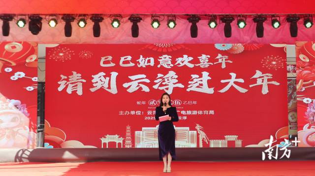 来云浮过暖冬   巳巳如意欢喜年请到云浮过大年！(图1)