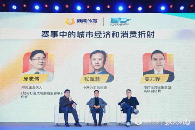 双城经验2024：为何我们对体育赛事拉动线下消费有信心(图4)