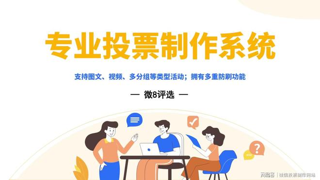 怎样策划校园体育之星微信投票活动？流程分享(图3)