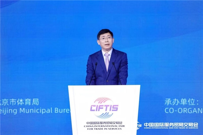 2024年服贸会体育服务专题主论坛暨体育服务贸易发展大会成功举办(图1)
