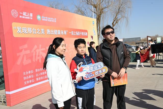 邢台市马路街小学：以体育为桥梁家校共育助力健康成长(图2)