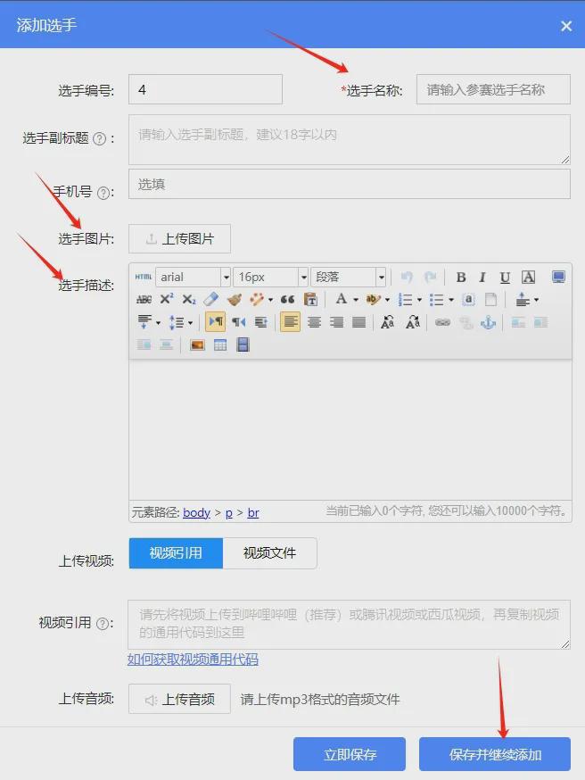 最受欢迎优秀品牌评选活动策划文案和案例分享！(图4)