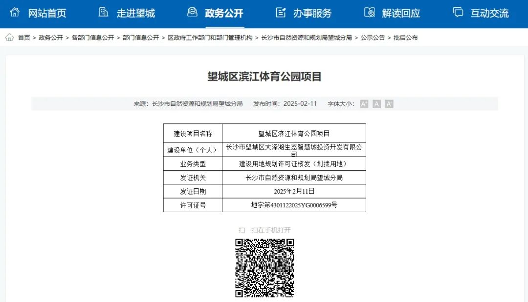 效果图出炉！大泽湖即将新建一个体育公园！(图1)