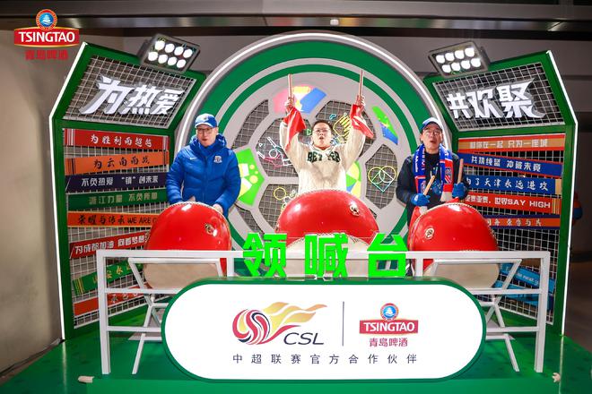 青岛啤酒携手中超诠释体育营销新思路(图4)