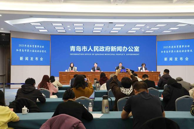 推动“观赛+”融合！青岛挖掘体育赛事潜能推动赛事经济取得新突破(图1)