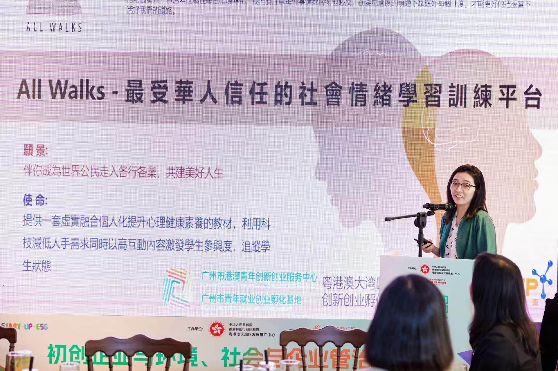 政策撑腰资源多！港澳青年创业广东揾到真金