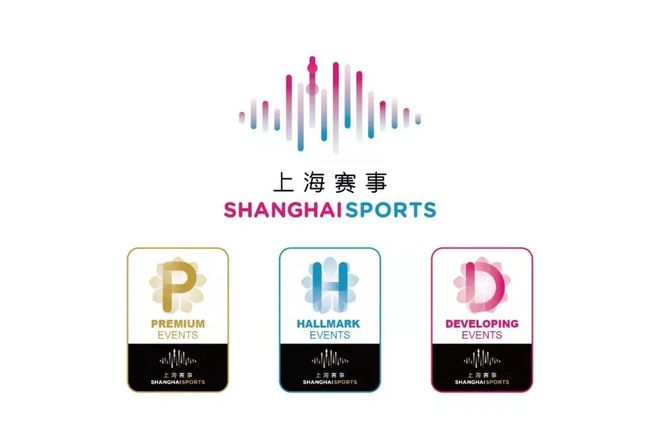 去年嘉定21项体育赛事拉动消费1397亿元象棋大师公开赛成功晋升“H”赛事(图6)