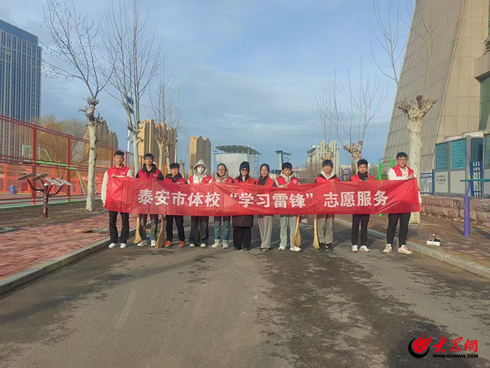 首课思政丨学雷锋精神 做体育传人——泰安市体校举办“学雷锋精神 做体育传人”主题教育系列活动(图3)