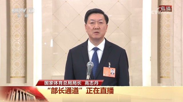 国家体育总局局长：体育产业要闯新路 重点聚焦赛事经济、户外经济、冰雪(图1)