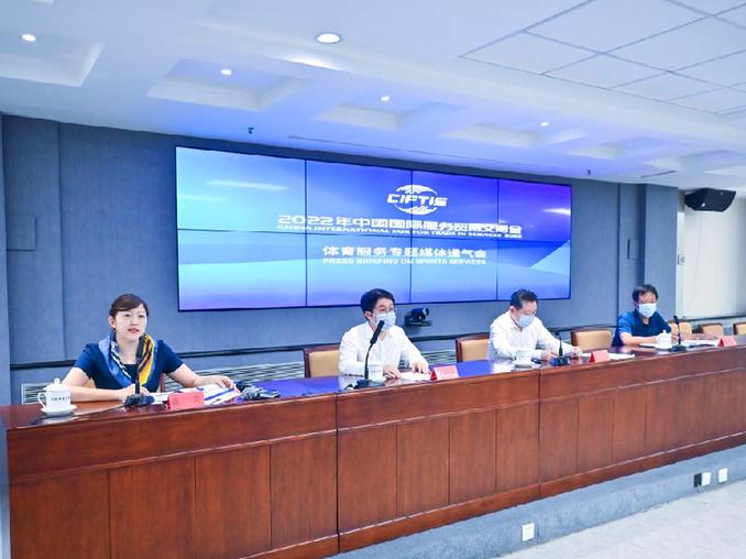 2022年服贸会体育服务专题将于9月初在北京举办(图1)