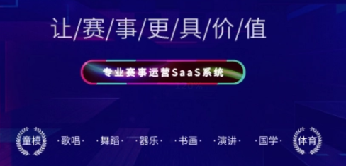 如何选择赛事运营系统？经常赛事为您助力!(图2)