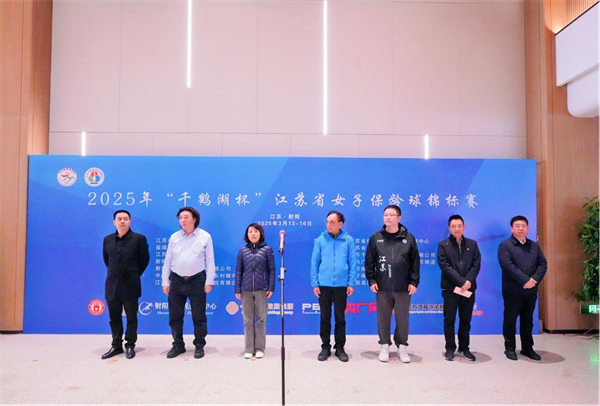 2025年江苏省保龄球锦标赛：体育赛事与乡村振兴的双向奔赴(图1)