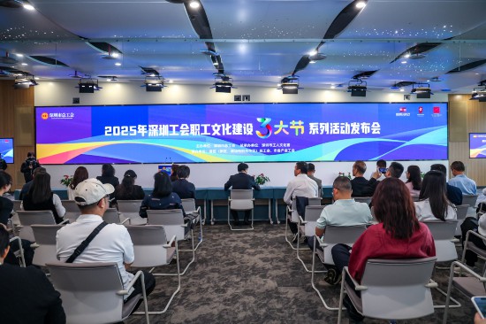 深圳工会发布职工文化建设“三大节”赛事活动清单