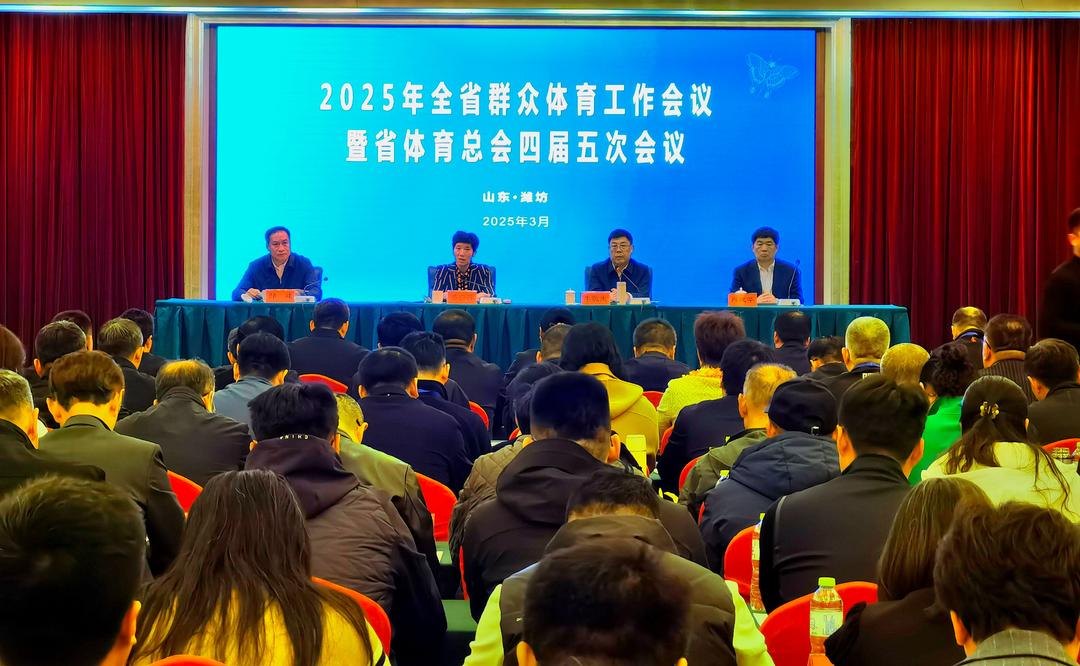 超过9万场！山东省确定今年群体赛事活动目标(图1)