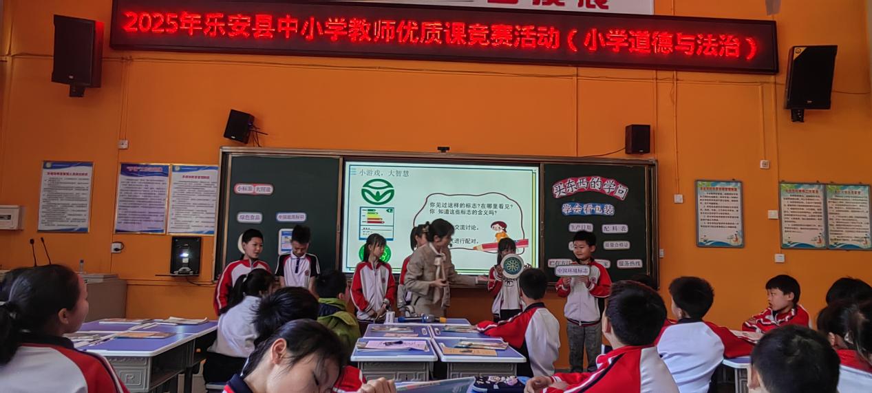 乐安县小学道德与法治优质课竞赛胜利举行(图2)
