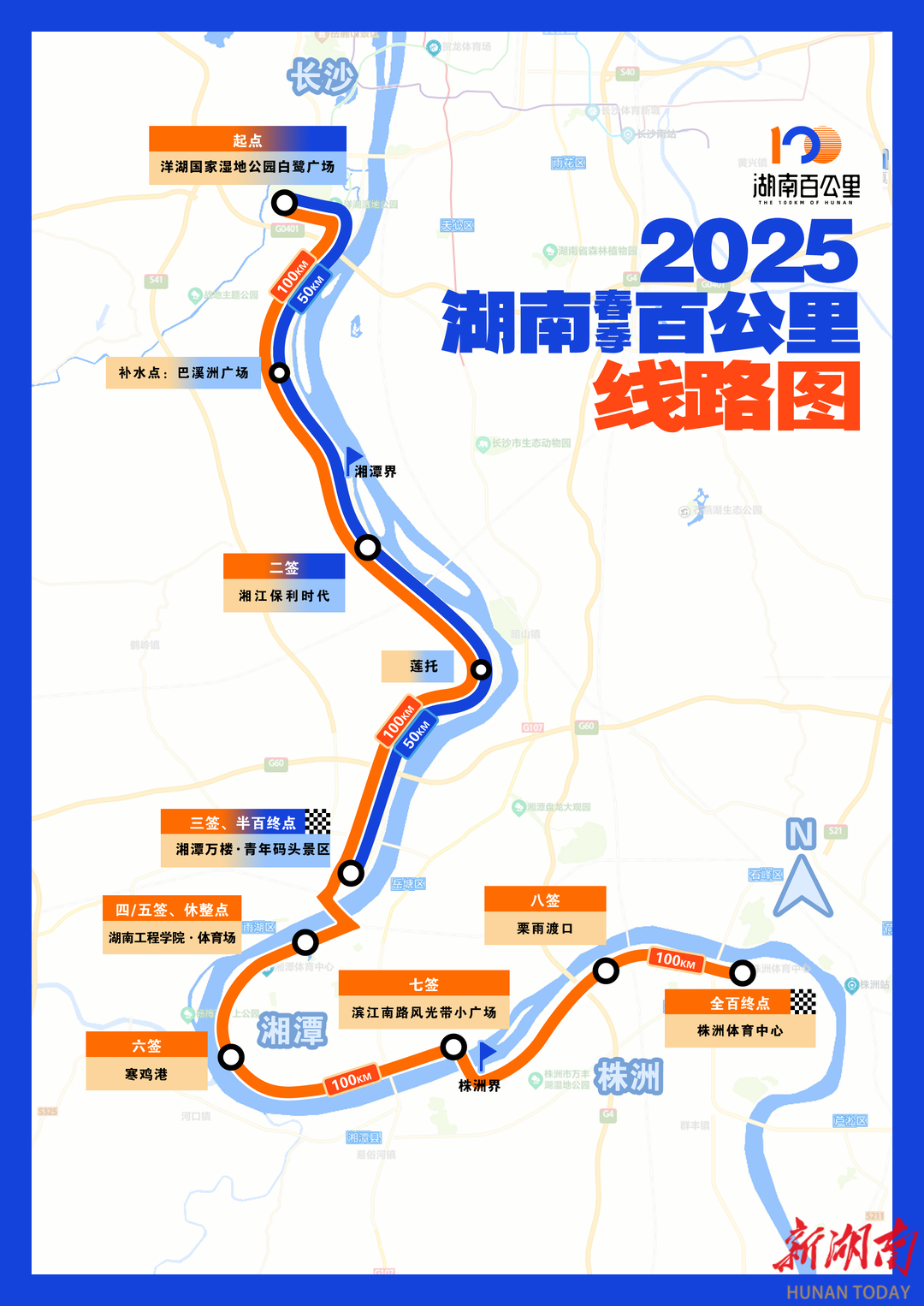 5分钟人数过千！湖南（春季）百公里报名火爆开场(图1)