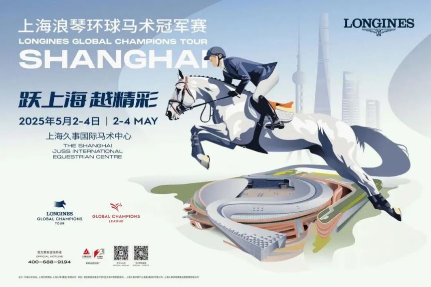 2025上海五一体育赛事活动一览(时间+门票）