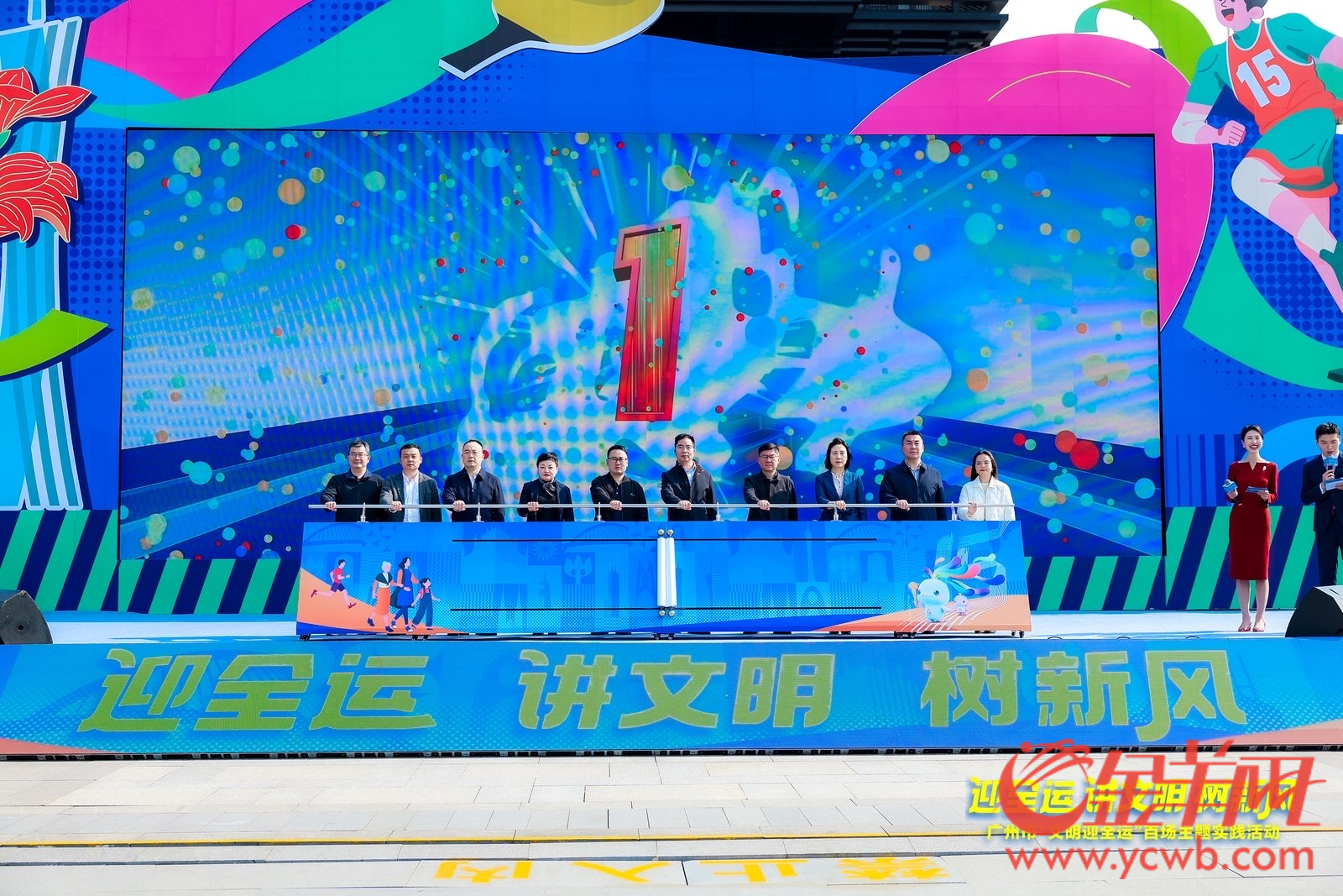 “迎全运讲文明树新风” 百场主题实践活动正式启动(图3)