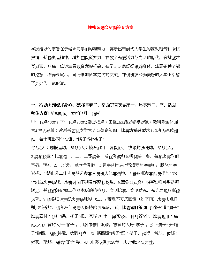 “科学营养+竞技体育”inne因你携手杨舒予发起公益篮球赛事(图1)