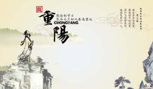 重阳节亲子登山活动策划方案(图1)