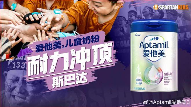亲子类体育营销案例 ｜深度参与斯巴达勇士儿童赛这些企业都是如何做的？(图5)