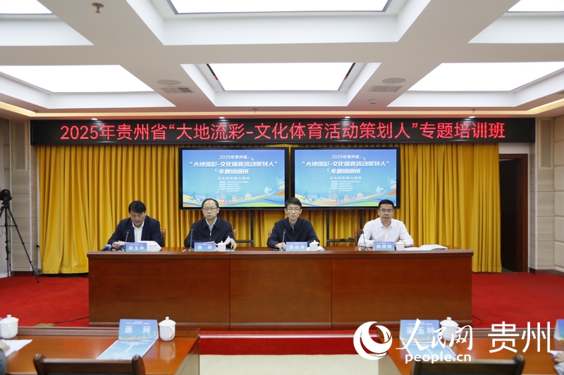 全国首场乡土文化能人培训班在贵州省台江县开班