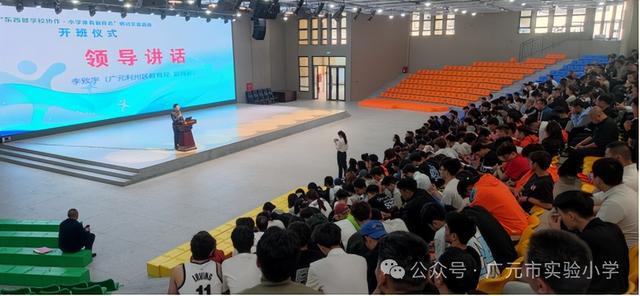 广元市实验小学成功主办东西部学校体育研讨交流活动(图5)