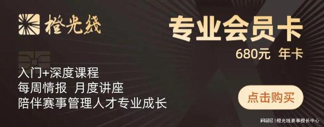 2025年体育赛事业务的经营环境分析｜专业会员月度讲座(图2)