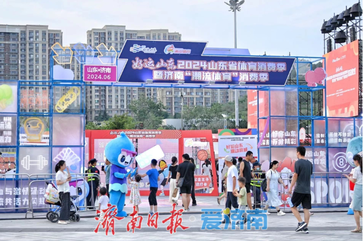 济南将赛事“流量”转化为经济“增量”——以体育为纽带 推动城市能级跃升_泉城新闻_大众网(图3)