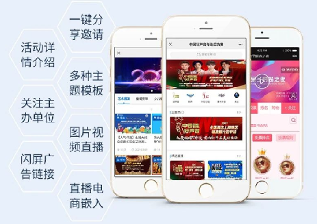 专业承办体育赛事运营服务平台 打造专属定制IP赛事(图3)