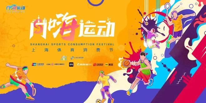 178场赛事地图全开！2025上海体育又上新了！(图8)