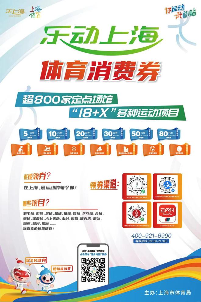 178场赛事地图全开！2025上海体育又上新了！(图16)