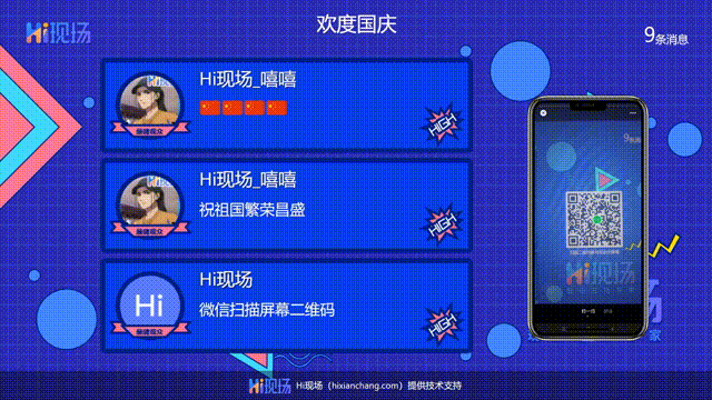推荐2025年火爆的几个活动现场策划的互动小游戏！(图5)