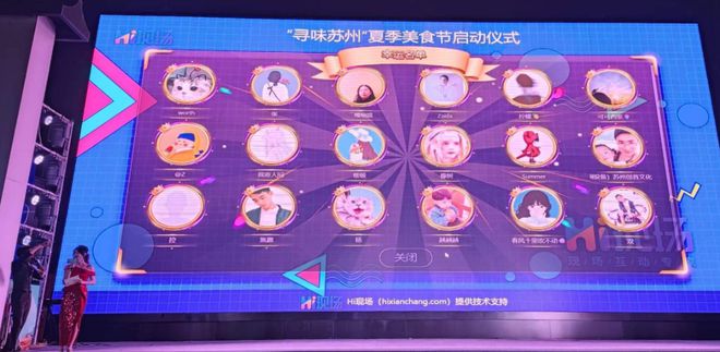 如何策划一场高品质大型活动？大型活动现场怎么暖场才不会冷场？(图3)