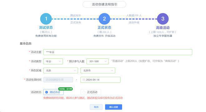 如何策划一场高品质大型活动？大型活动现场怎么暖场才不会冷场？(图7)