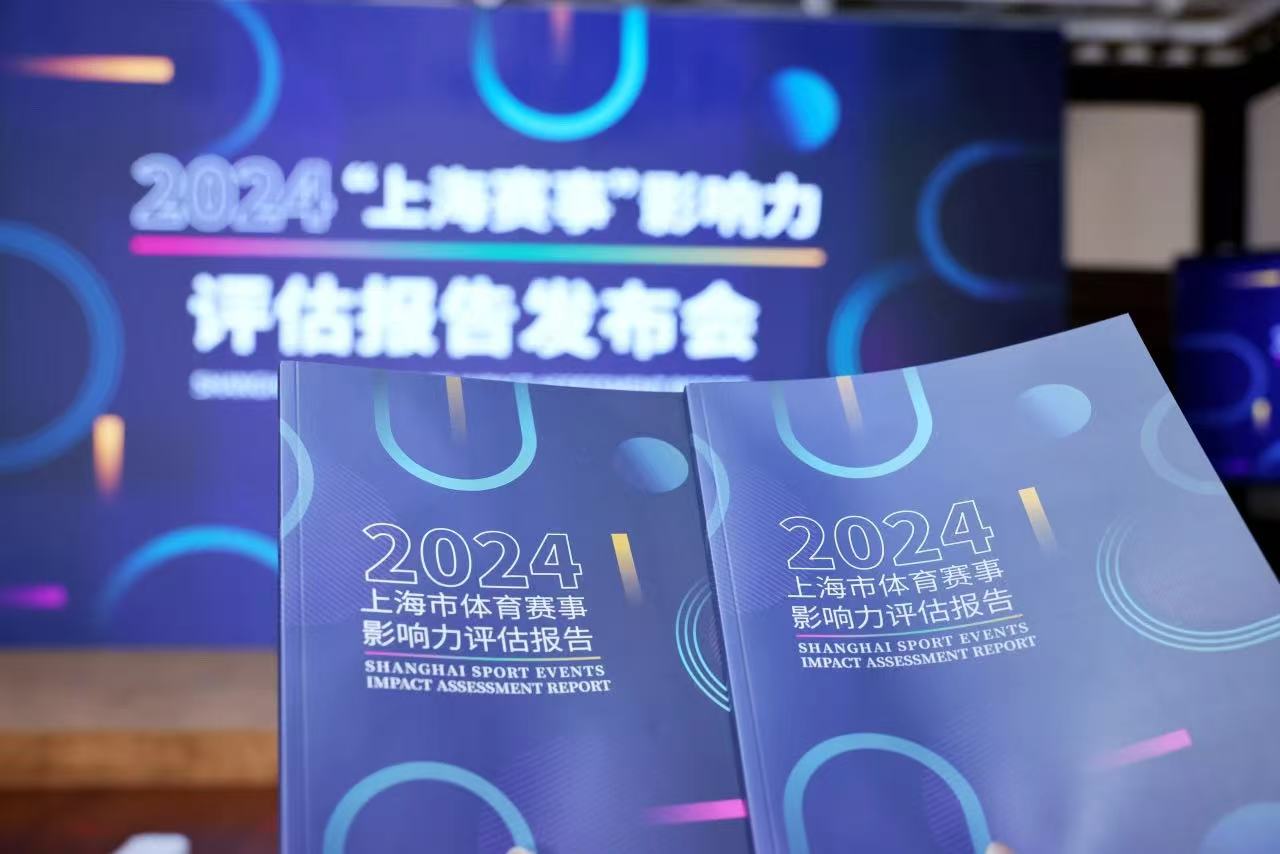 体育赛事合力助推假日消费
