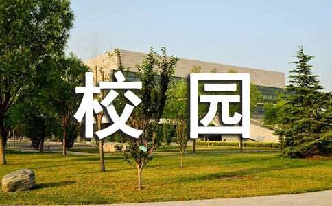 校园歌手大赛活动策划书(图1)
