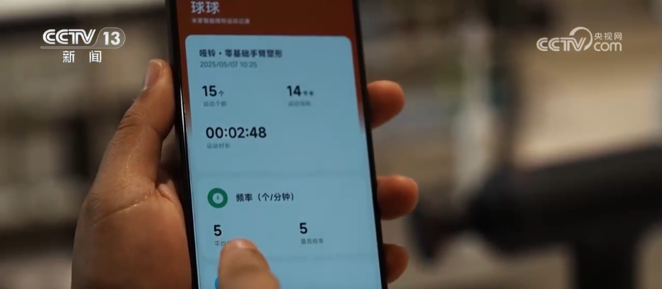 当体育遇上“云”力量 “智能健身设备+虚拟赛事”开启全民健身科技“蝶变”(图4)