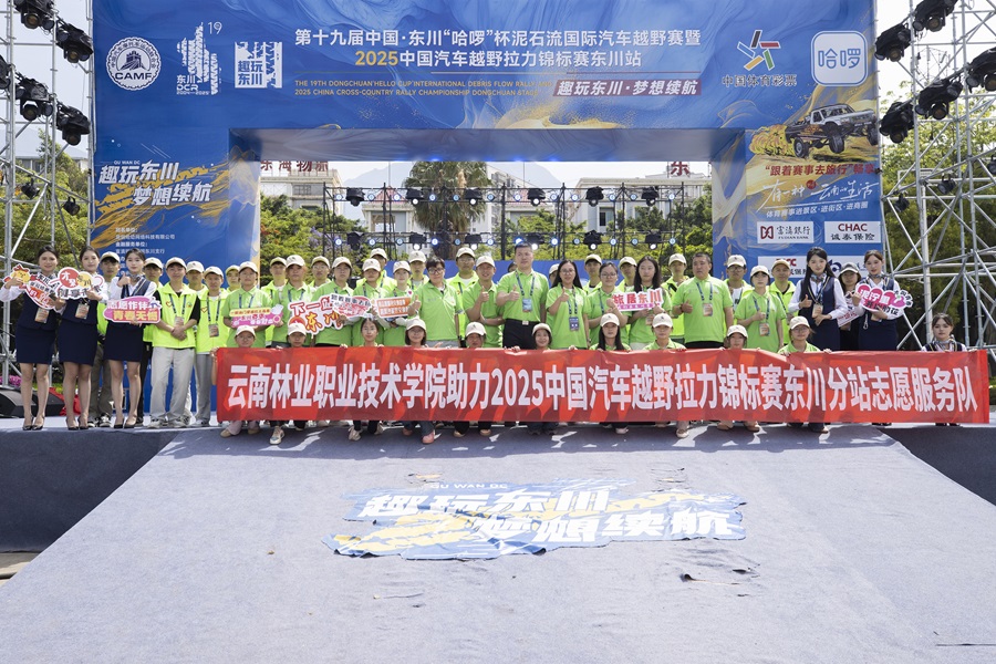 昆明东川：“双轮驱动”激活“体育+文旅”经济新引擎_新华网(图4)