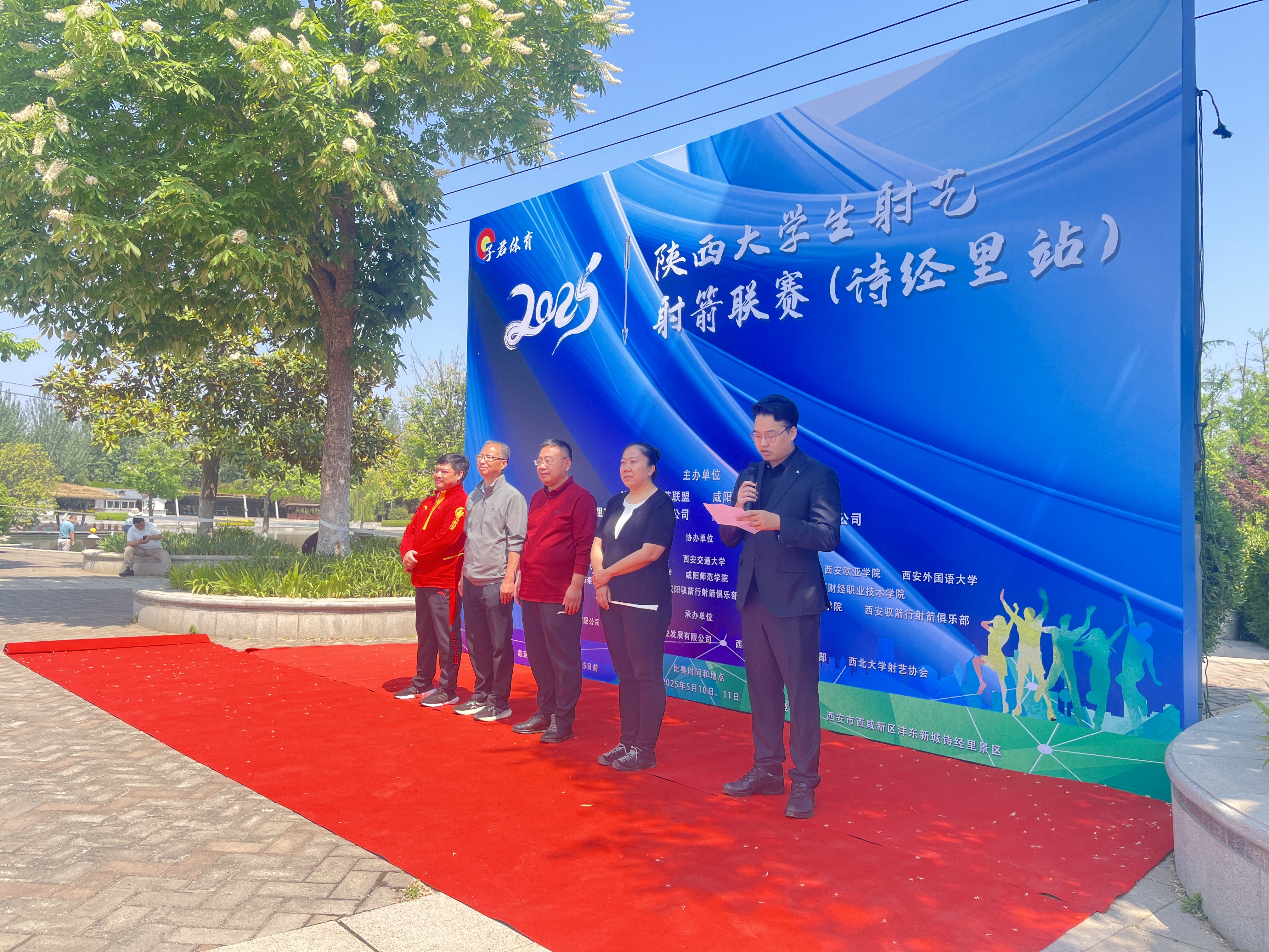 2025年陕西大学生射艺、射箭联赛开赛(图5)