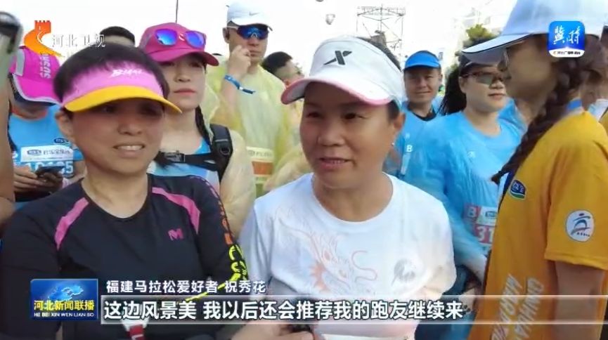 河北：让“赛事流量”加速转化为“消费增量”(图1)