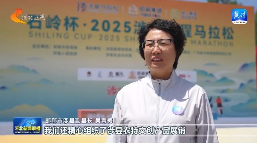 河北：让“赛事流量”加速转化为“消费增量”(图2)