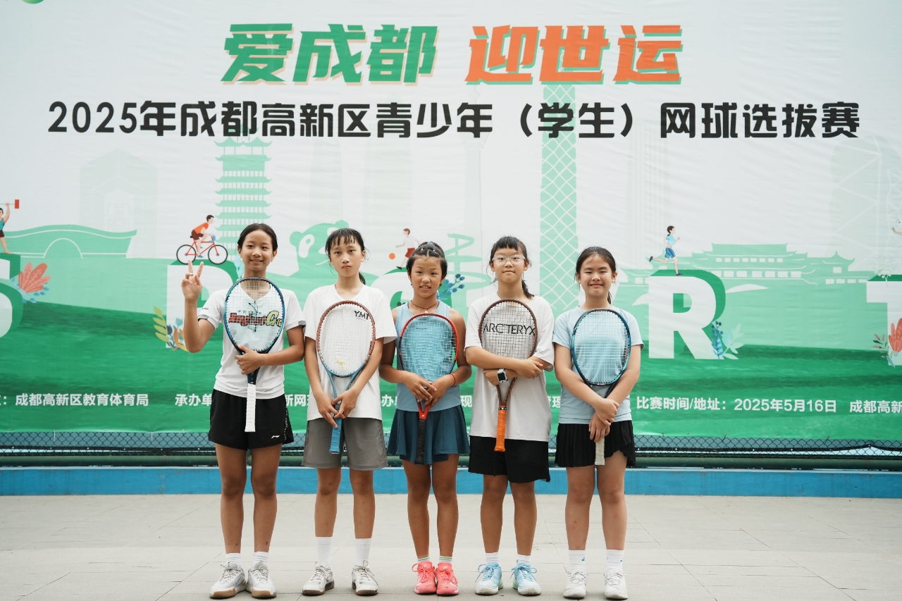爱成都·迎世运丨成都高新区多项青少年体育赛事火热开赛(图4)
