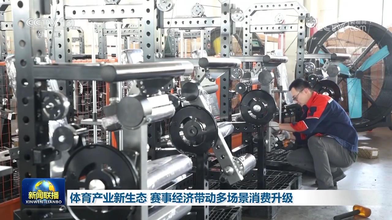 体育产业新生态 赛事经济带动多场景消费升级(图2)