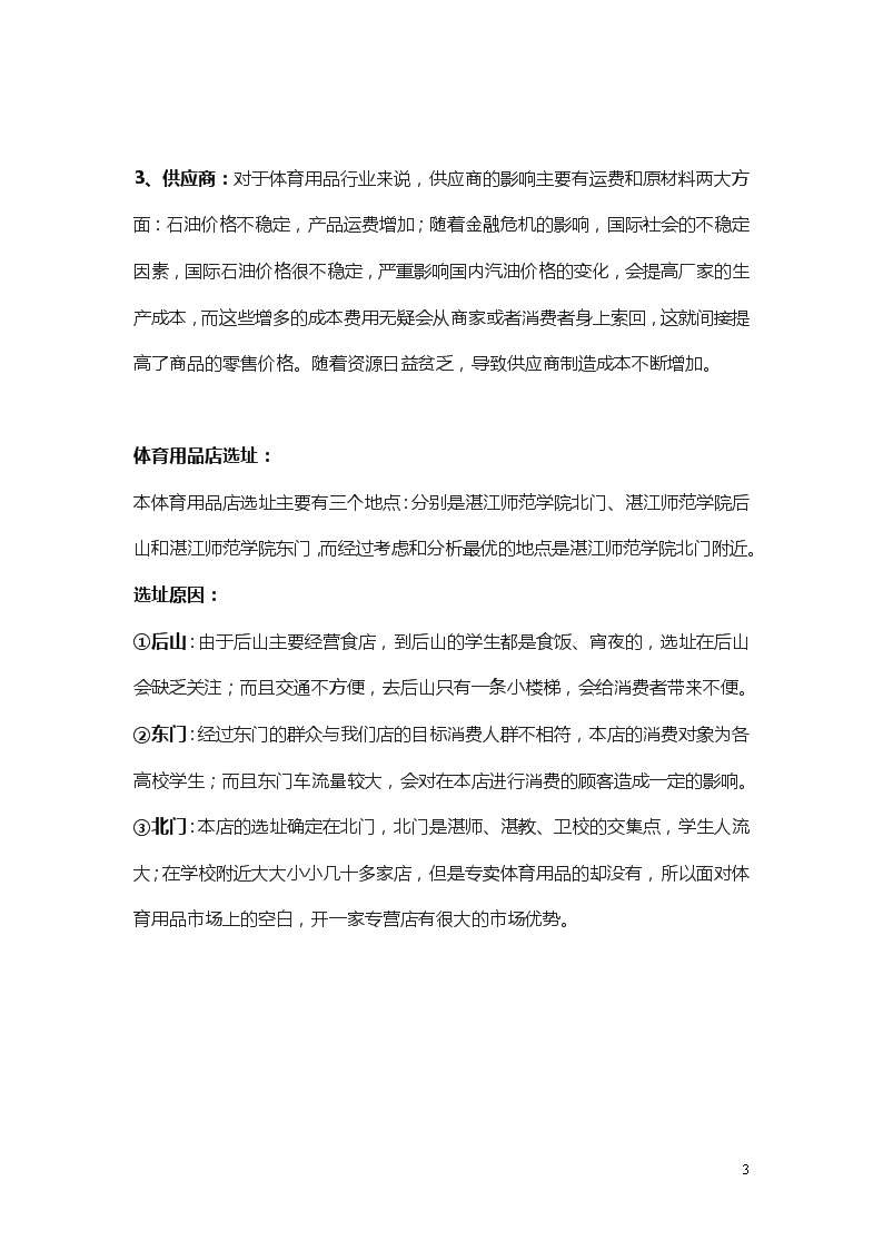 【文峰·年度十二】南充高中文峰校区2025年度故事汇