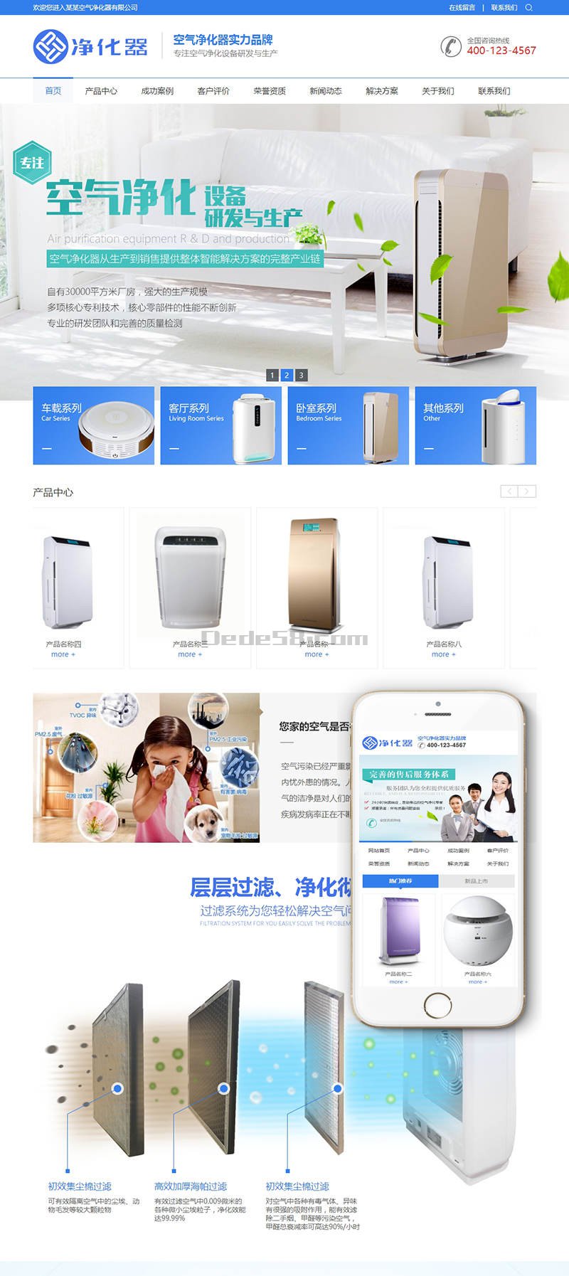 营销型车载空气净化器(图1)