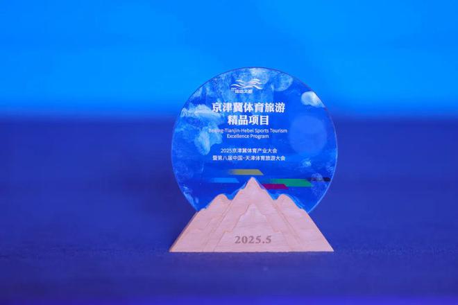 WTT中国大满贯荣获“京津冀体育旅游精品项目”(图1)